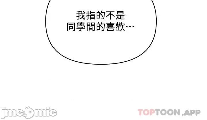 今晚是第一次 今晚是第一次36 第24页
