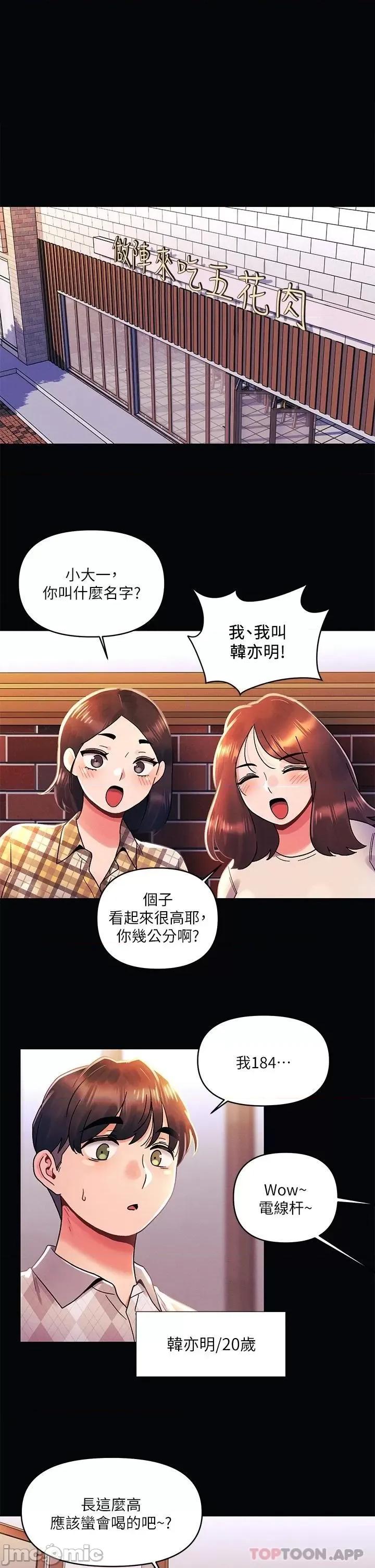 今晚是第一次 今晚是第一次37 第1页