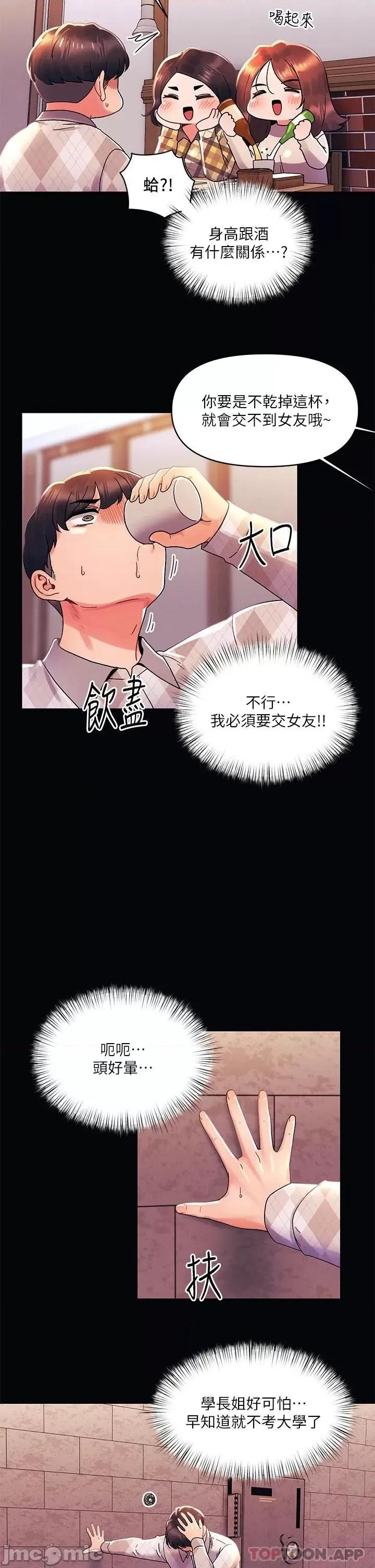 今晚是第一次 今晚是第一次37 第2页
