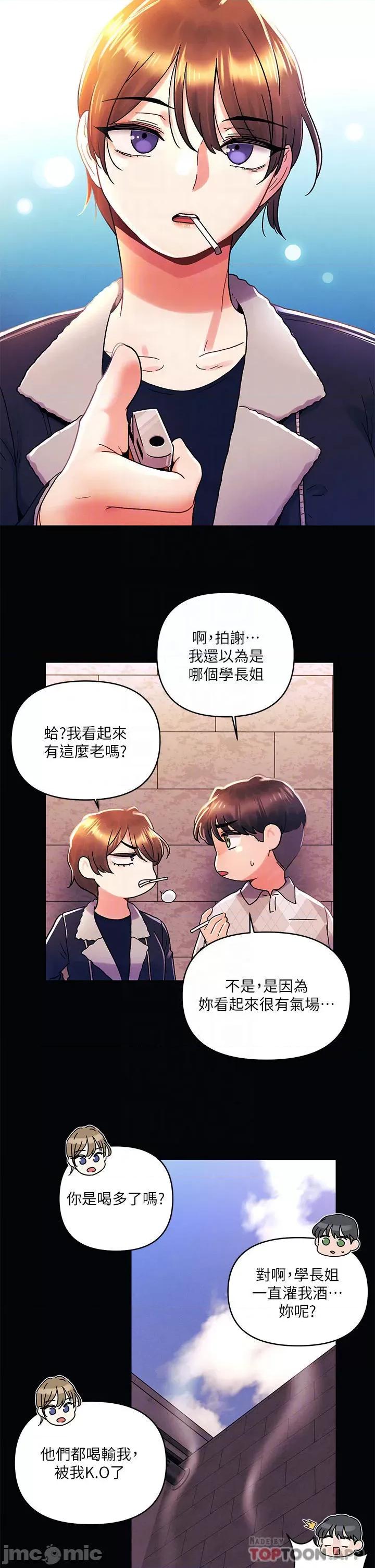 今晚是第一次 今晚是第一次37 第4页