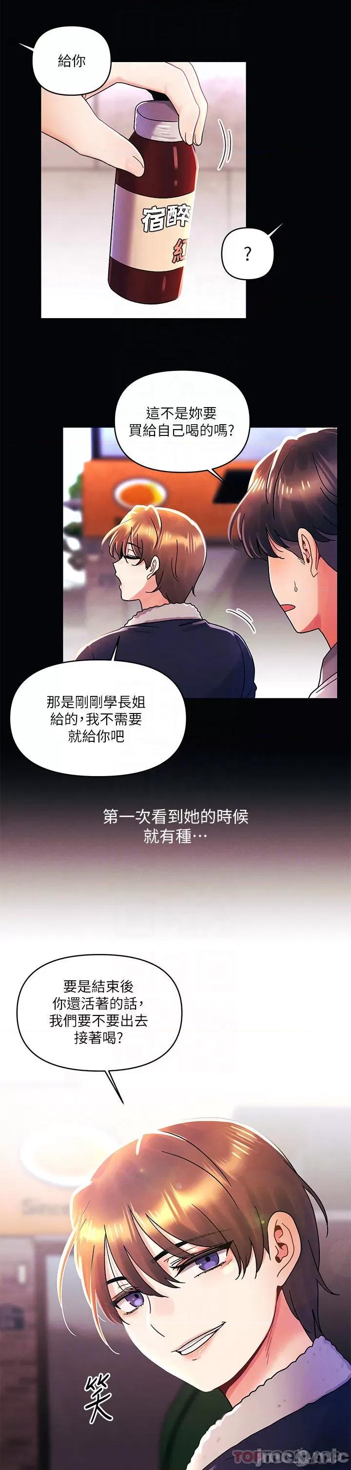 今晚是第一次 今晚是第一次37 第6页