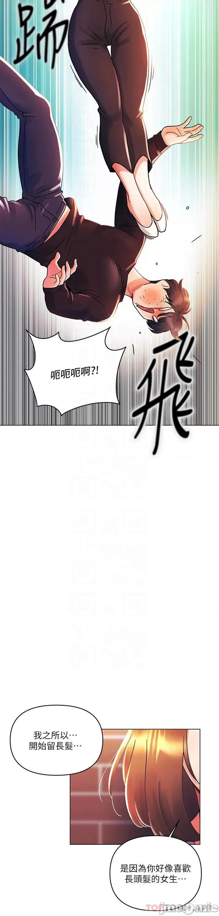今晚是第一次 今晚是第一次37 第14页