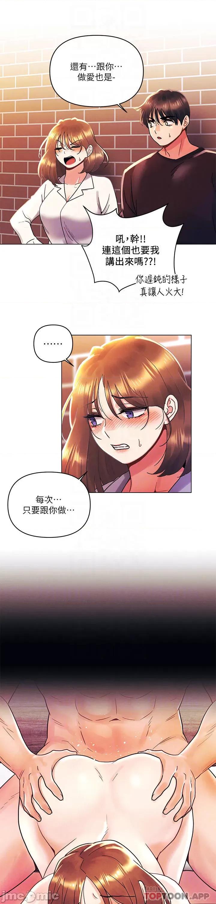 今晚是第一次 今晚是第一次37 第16页