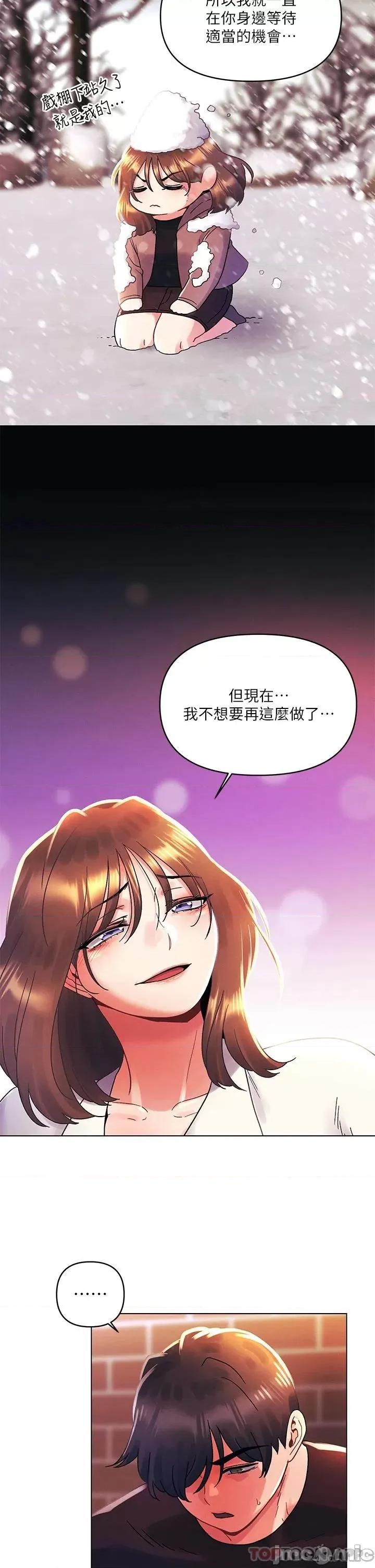 今晚是第一次 今晚是第一次37 第19页