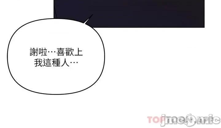 今晚是第一次 今晚是第一次37 第20页