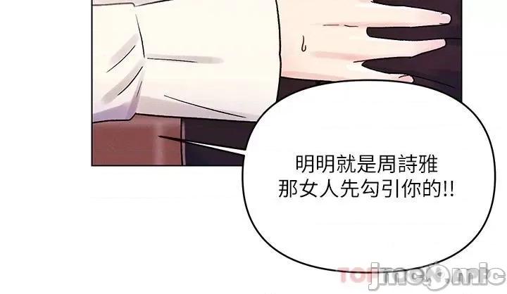 今晚是第一次 今晚是第一次37 第25页
