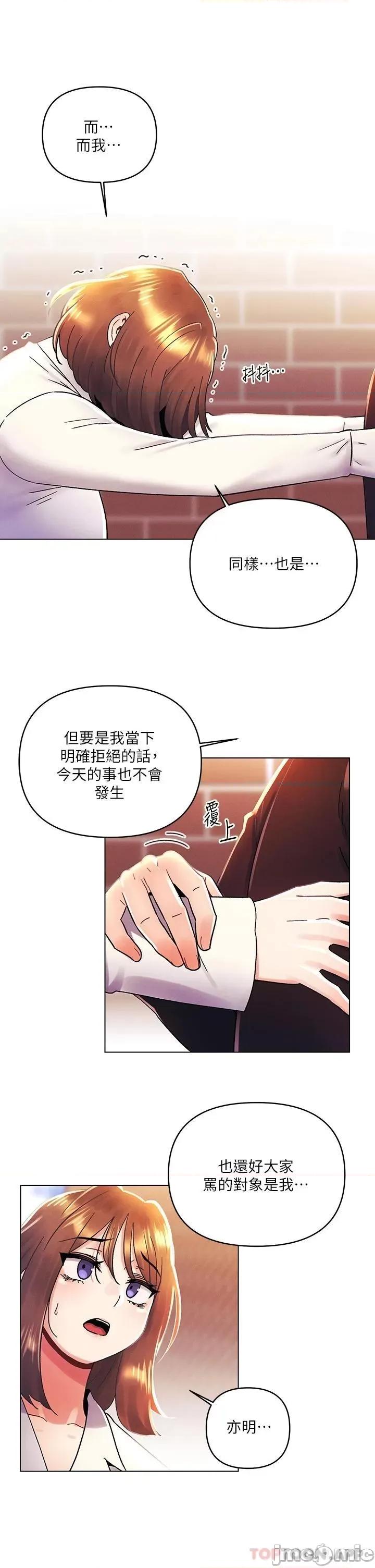 今晚是第一次 今晚是第一次37 第26页