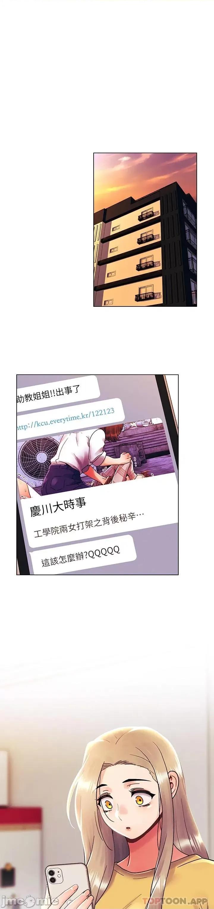 今晚是第一次 今晚是第一次37 第28页