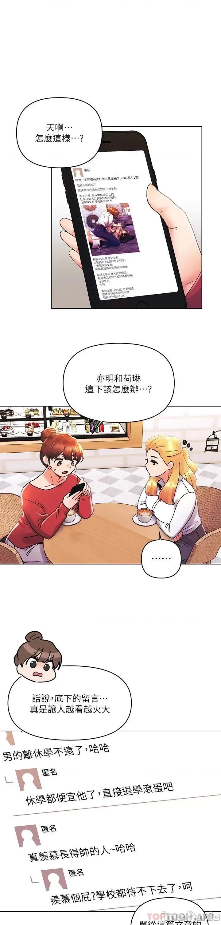 今晚是第一次 今晚是第一次38 第1页