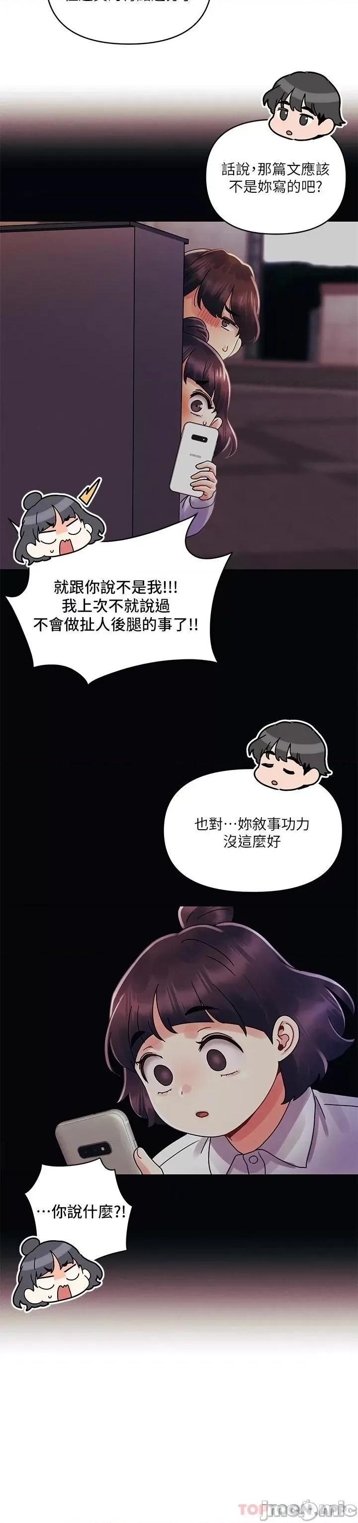 今晚是第一次 今晚是第一次38 第3页