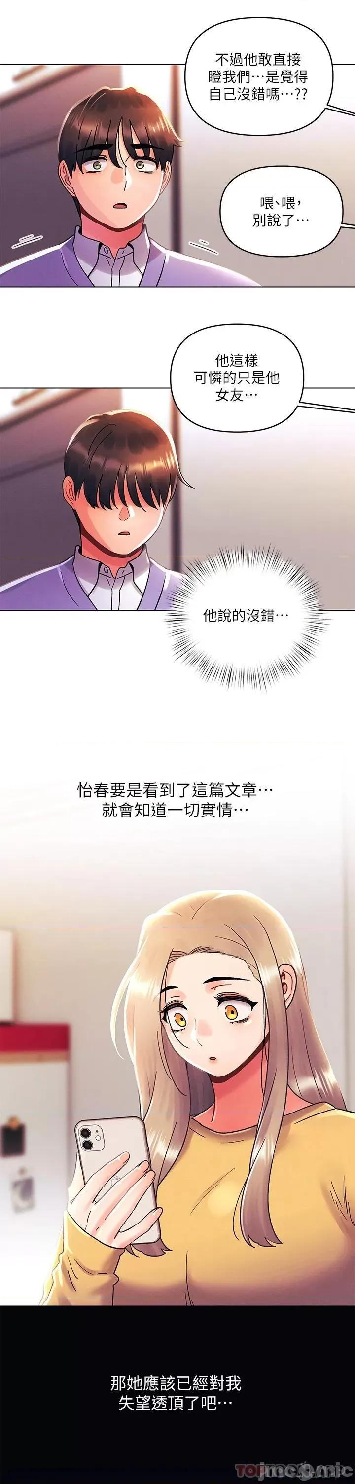 今晚是第一次 今晚是第一次38 第11页