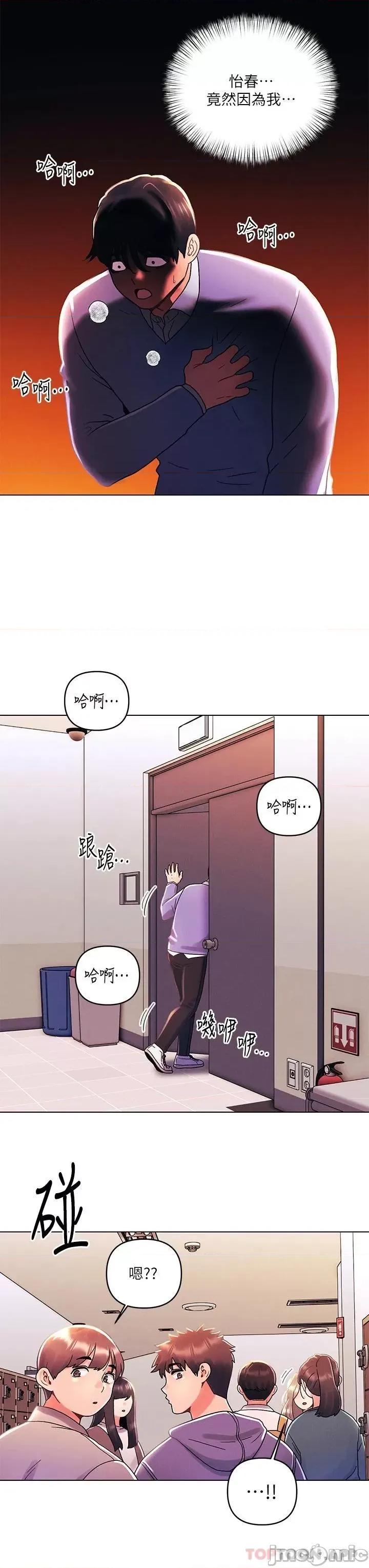 今晚是第一次 今晚是第一次38 第13页
