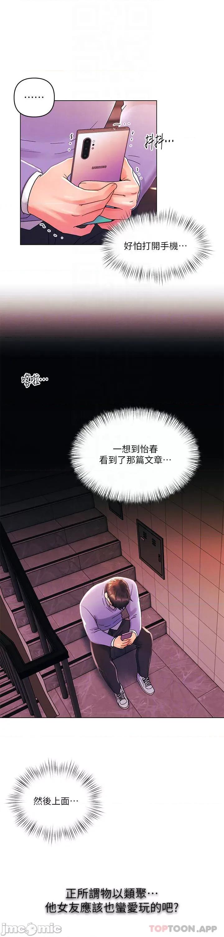 今晚是第一次 今晚是第一次38 第14页