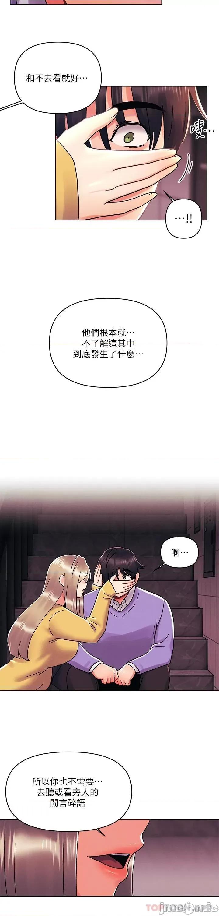 今晚是第一次 今晚是第一次38 第19页