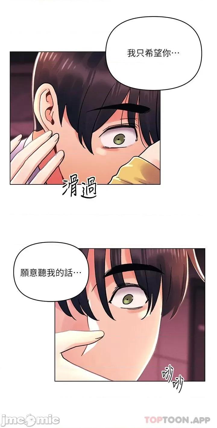 今晚是第一次 今晚是第一次38 第20页