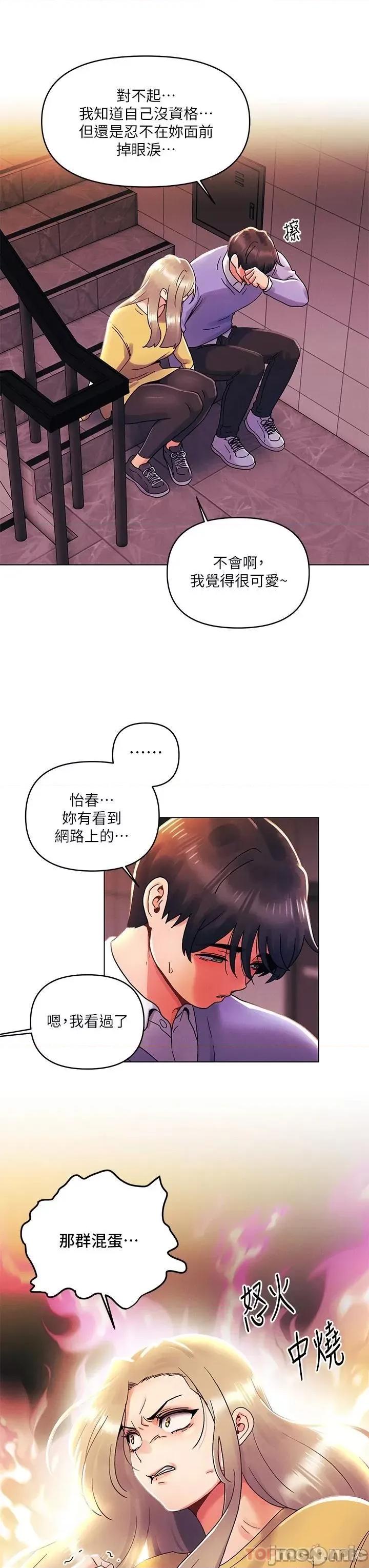 今晚是第一次 今晚是第一次38 第23页