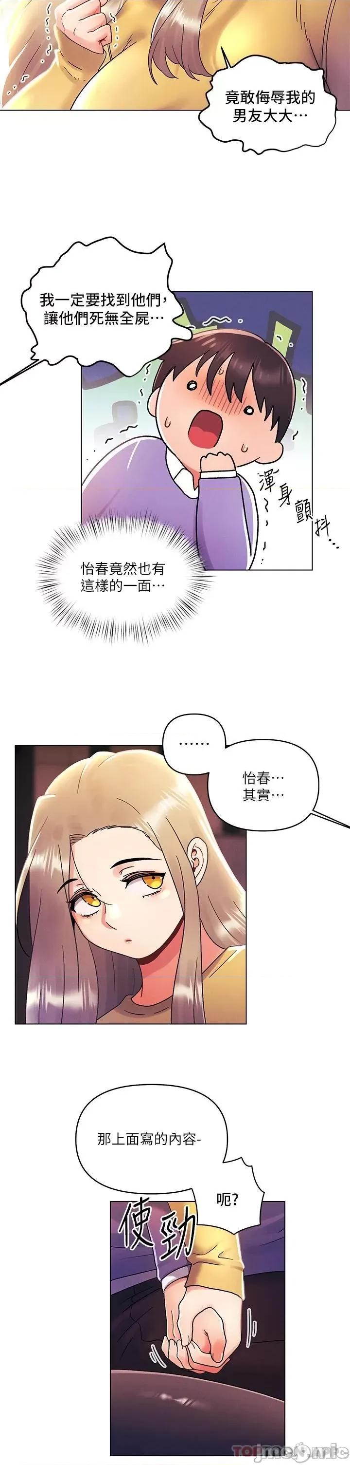 今晚是第一次 今晚是第一次38 第24页