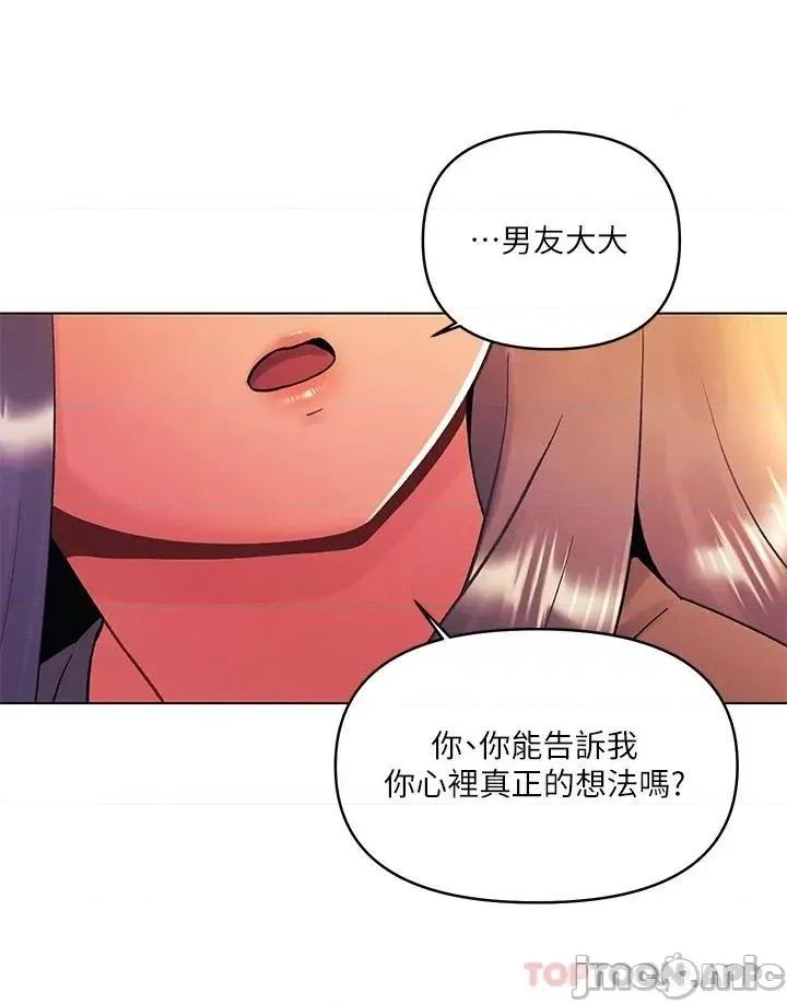 今晚是第一次 今晚是第一次38 第25页