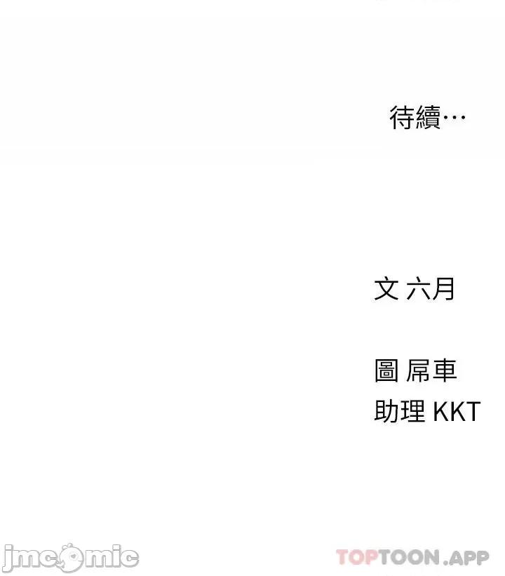 今晚是第一次 今晚是第一次38 第30页