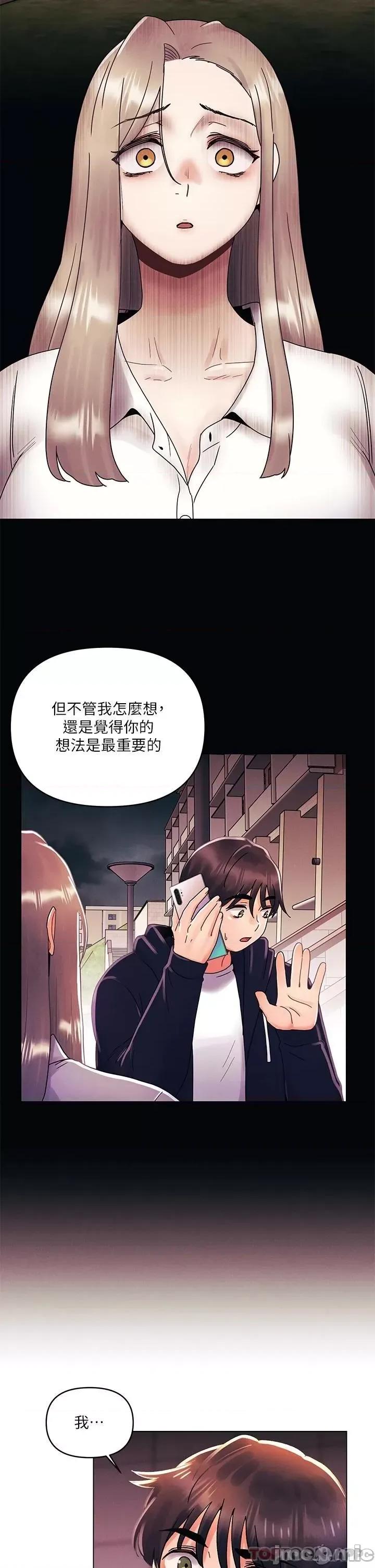 今晚是第一次 今晚是第一次39 第3页