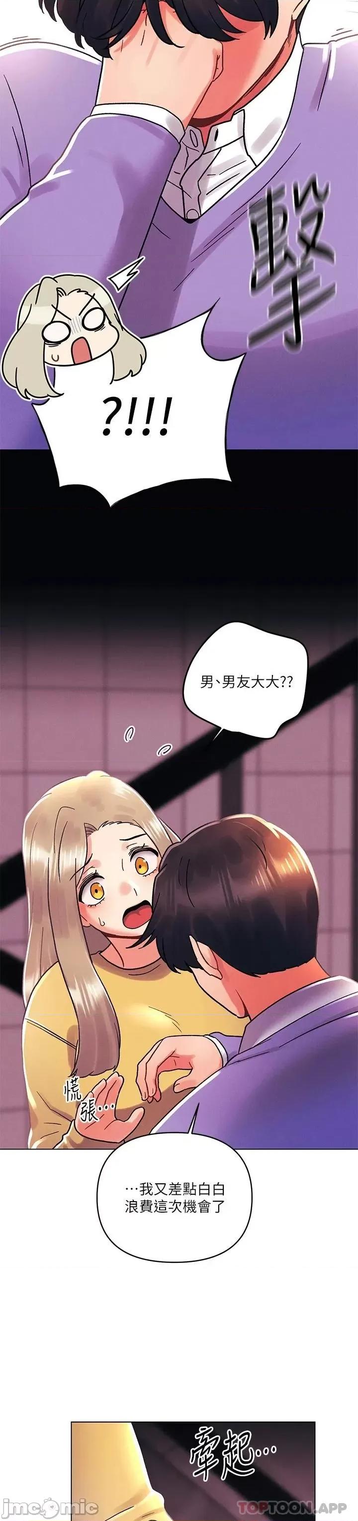 今晚是第一次 今晚是第一次39 第9页