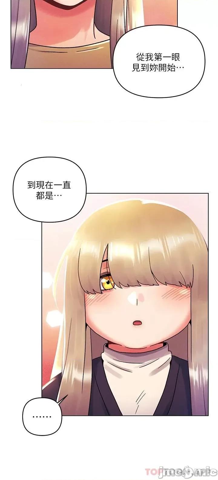 今晚是第一次 今晚是第一次39 第11页