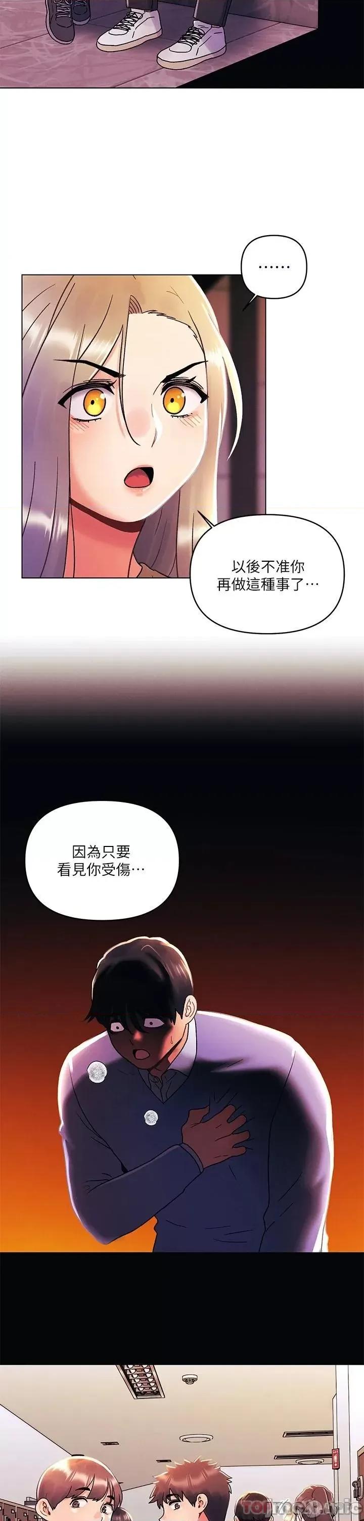 今晚是第一次 今晚是第一次39 第13页