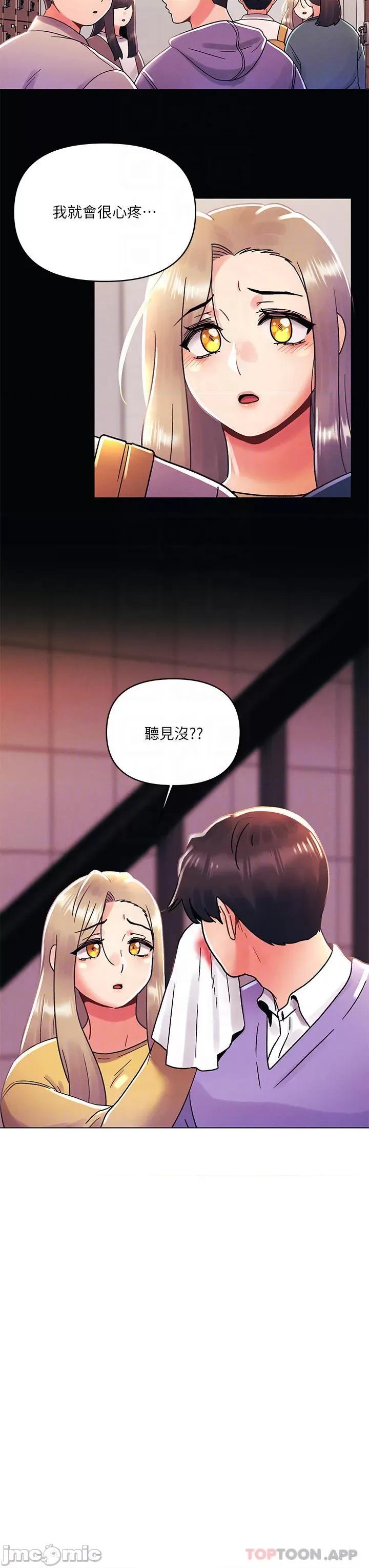 今晚是第一次 今晚是第一次39 第14页