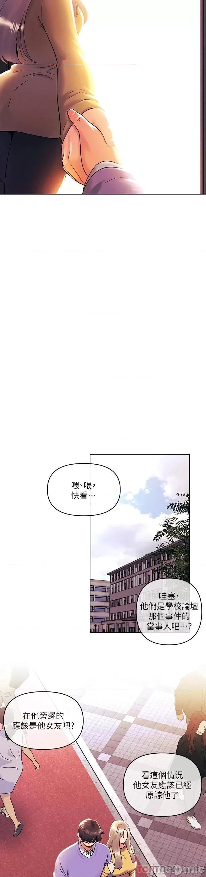 今晚是第一次 今晚是第一次39 第19页