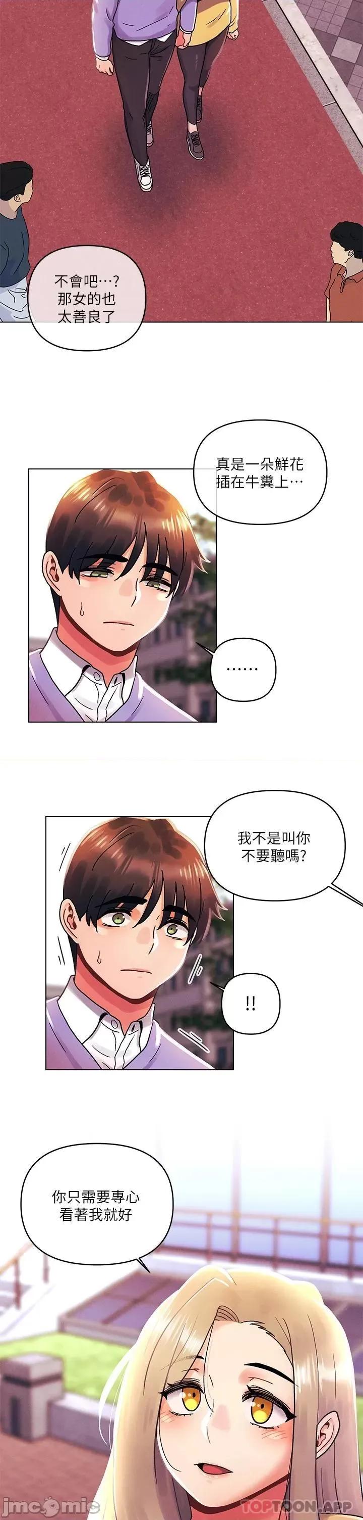今晚是第一次 今晚是第一次39 第20页