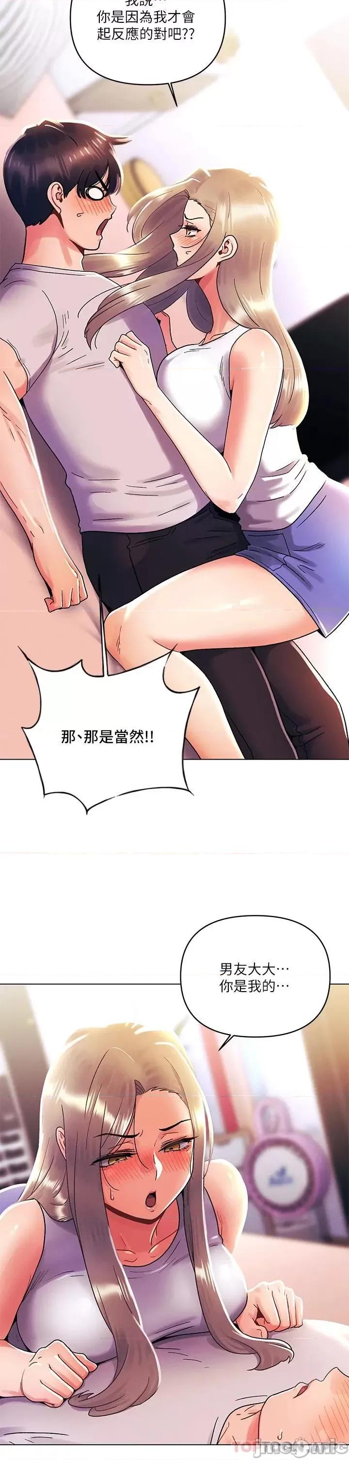 今晚是第一次 今晚是第一次39 第28页