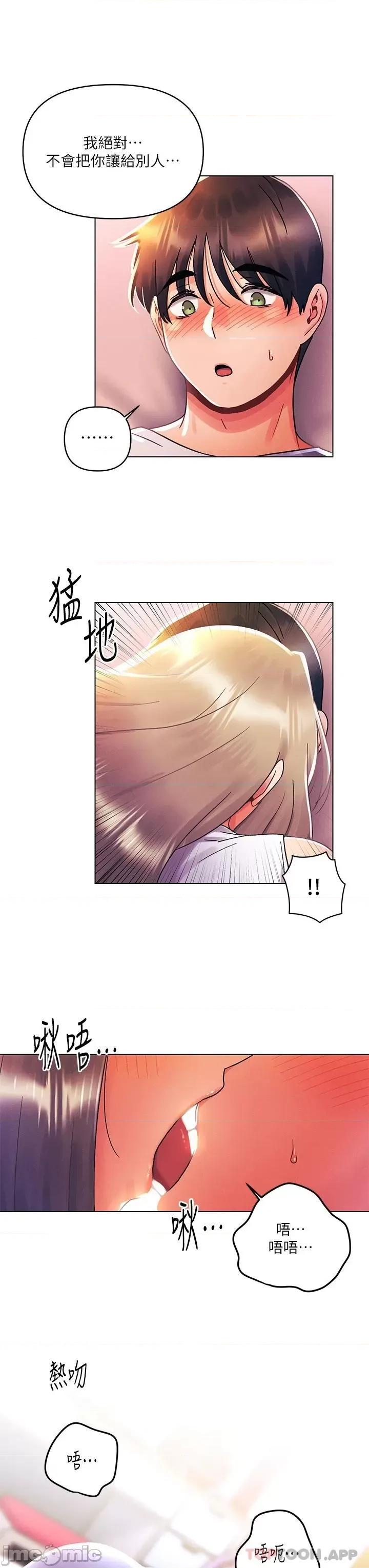 今晚是第一次 今晚是第一次39 第29页