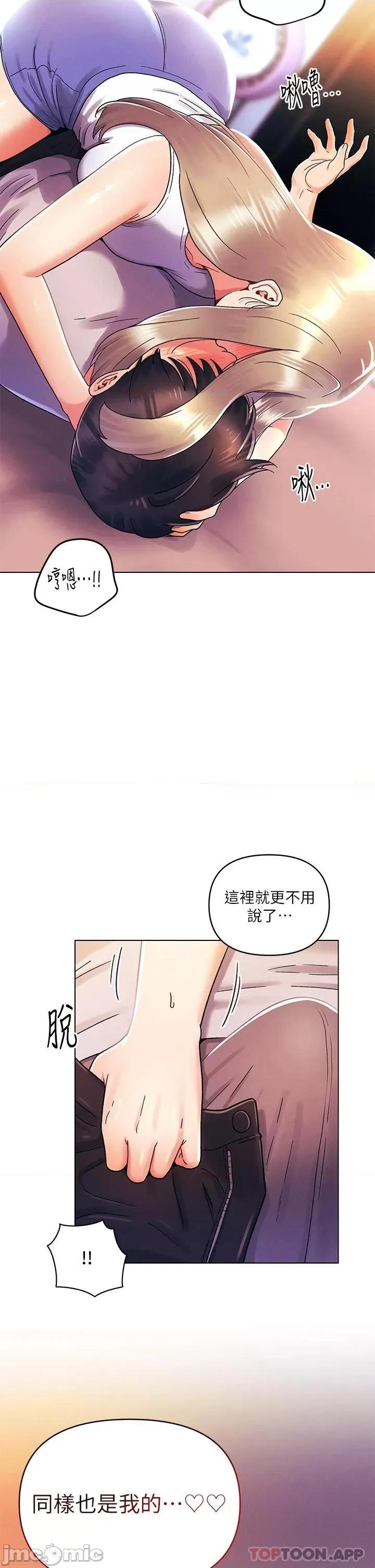 今晚是第一次 今晚是第一次39 第30页