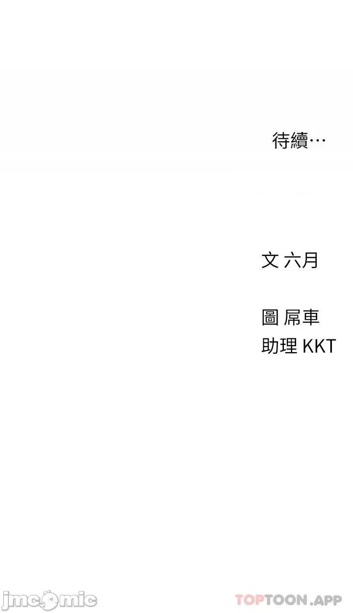 今晚是第一次 今晚是第一次39 第32页