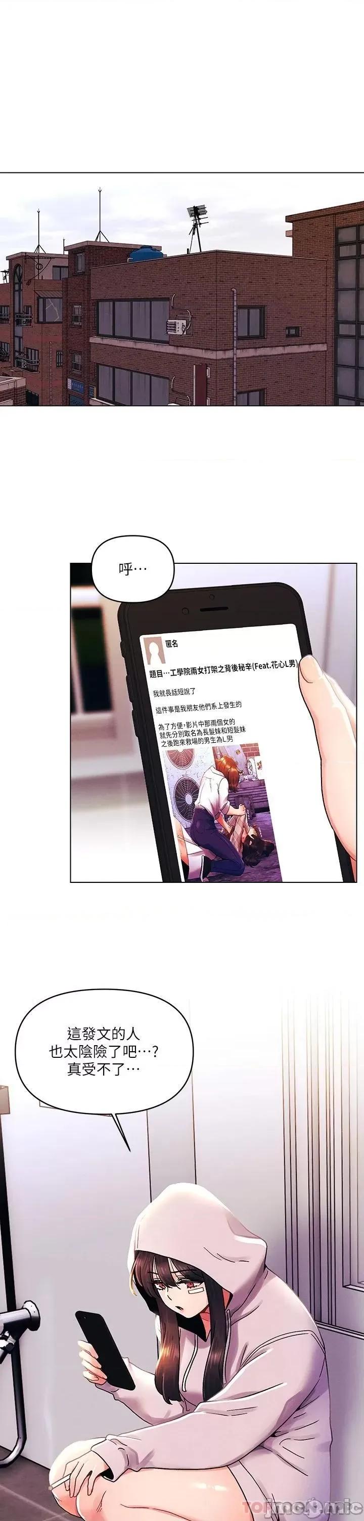 今晚是第一次 今晚是第一次40 第1页