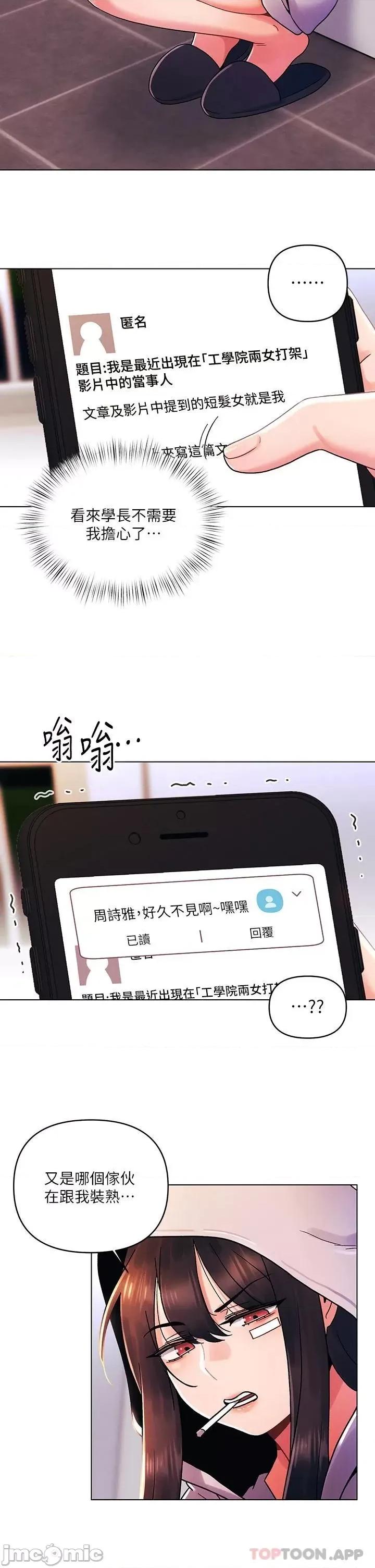 今晚是第一次 今晚是第一次40 第2页