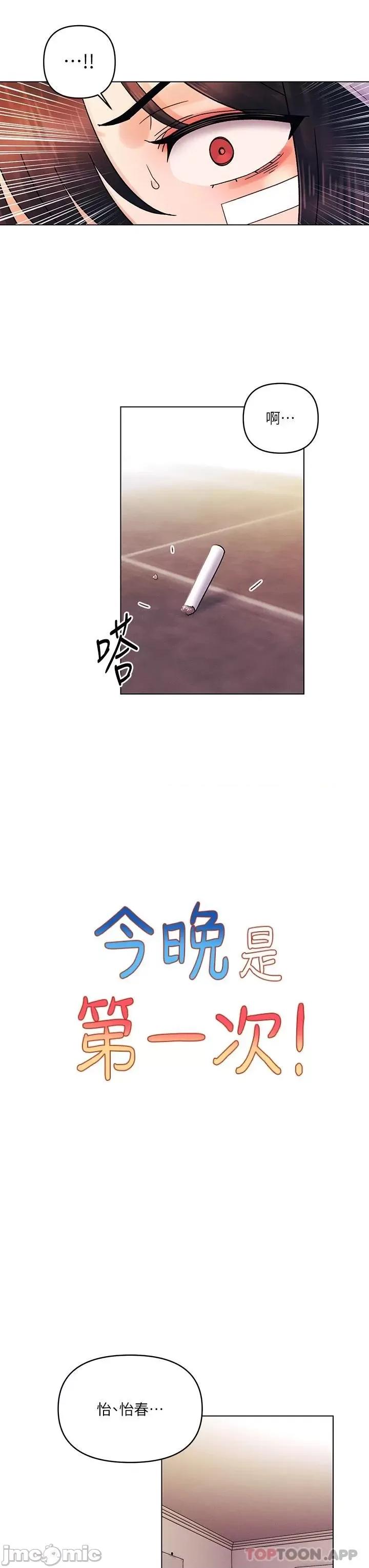 今晚是第一次 今晚是第一次40 第3页