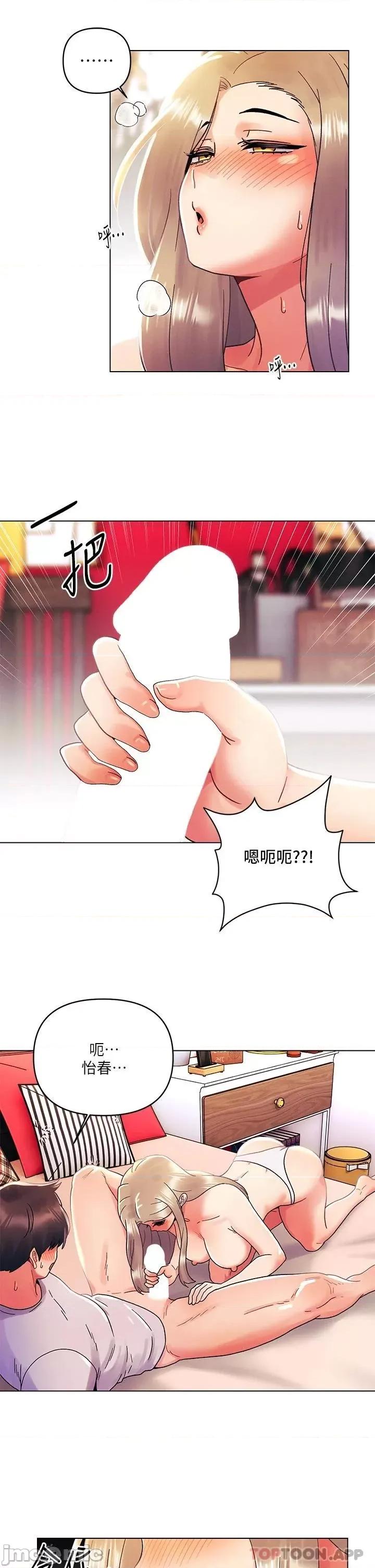 今晚是第一次 今晚是第一次40 第11页