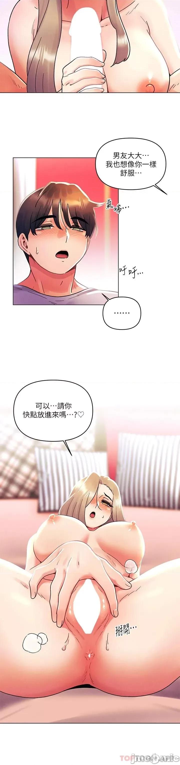 今晚是第一次 今晚是第一次40 第13页