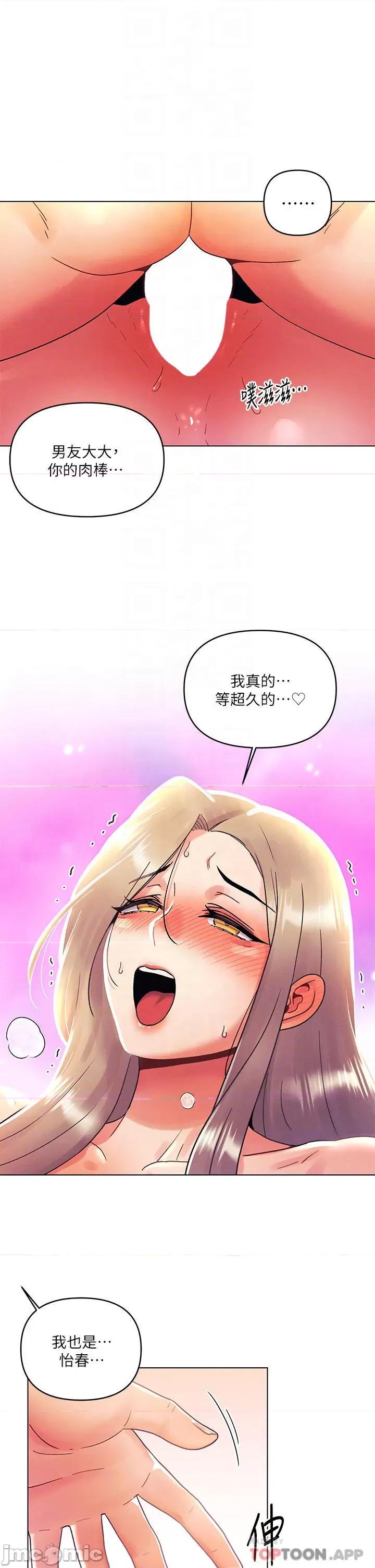 今晚是第一次 今晚是第一次40 第16页