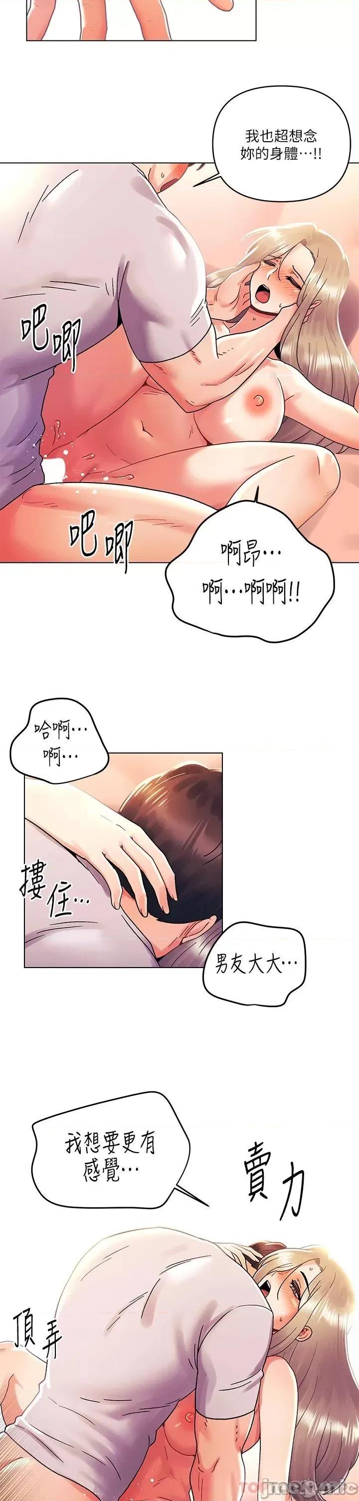 今晚是第一次 今晚是第一次40 第17页