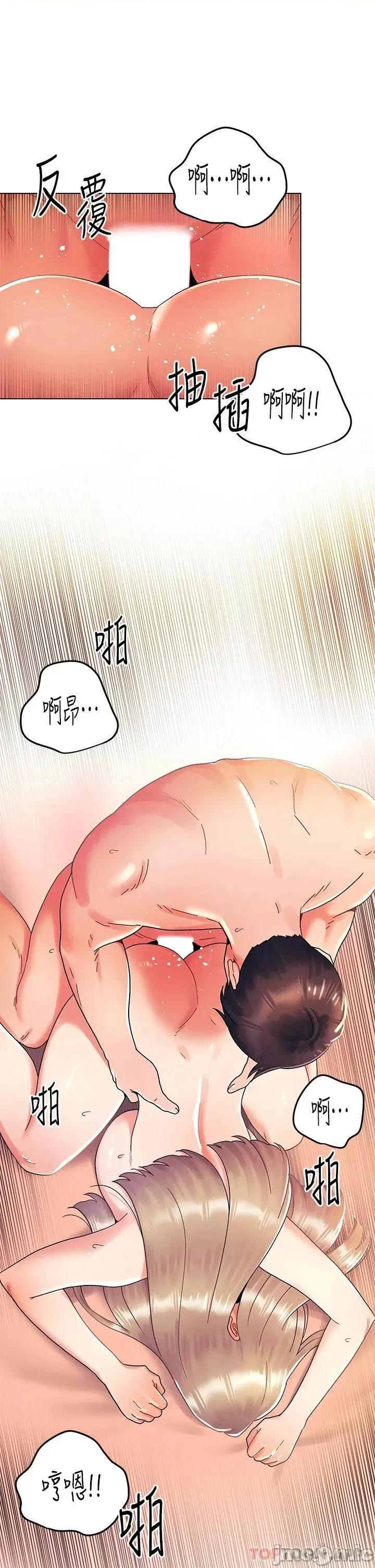 今晚是第一次 今晚是第一次40 第19页