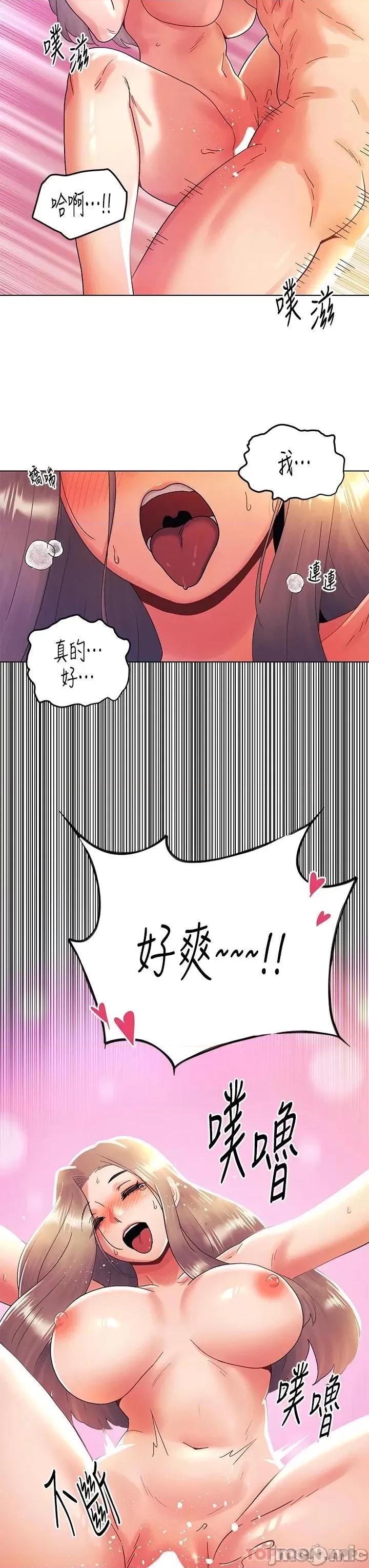 今晚是第一次 今晚是第一次40 第23页