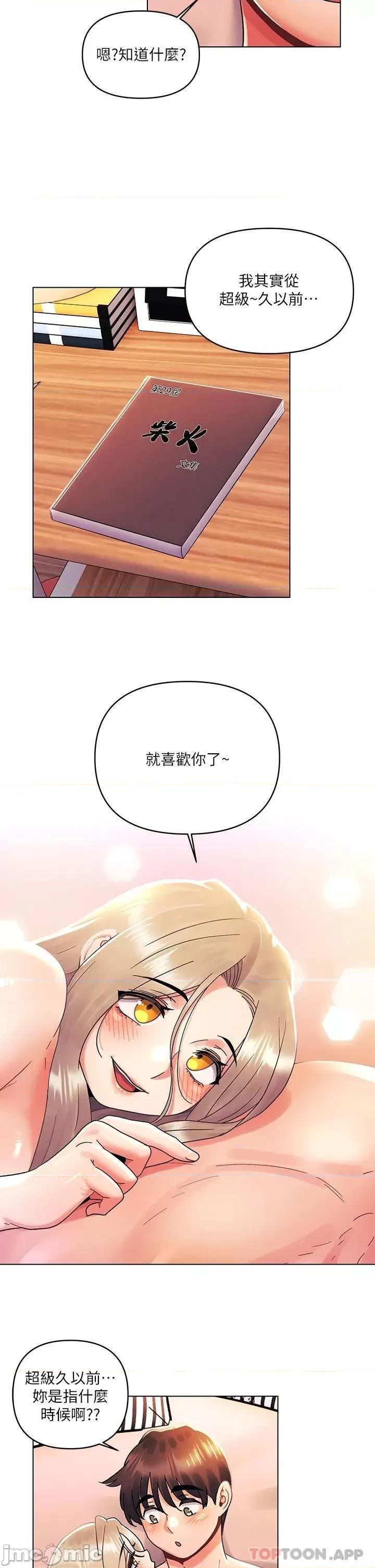 今晚是第一次 今晚是第一次40 第26页