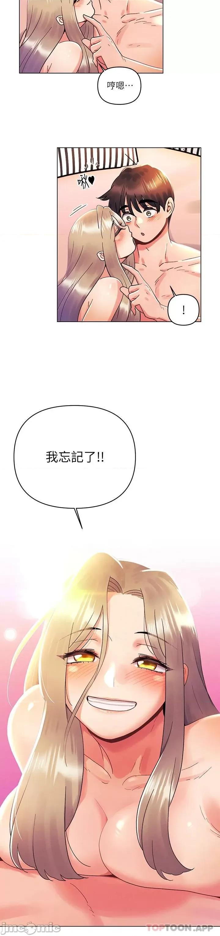 今晚是第一次 今晚是第一次40 第27页