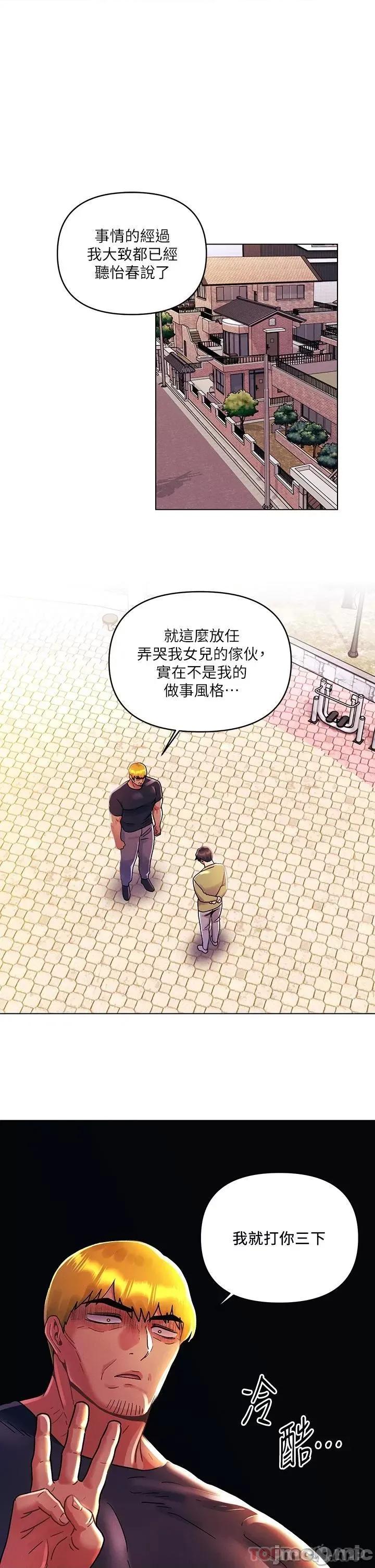 今晚是第一次 今晚是第一次41 第1页