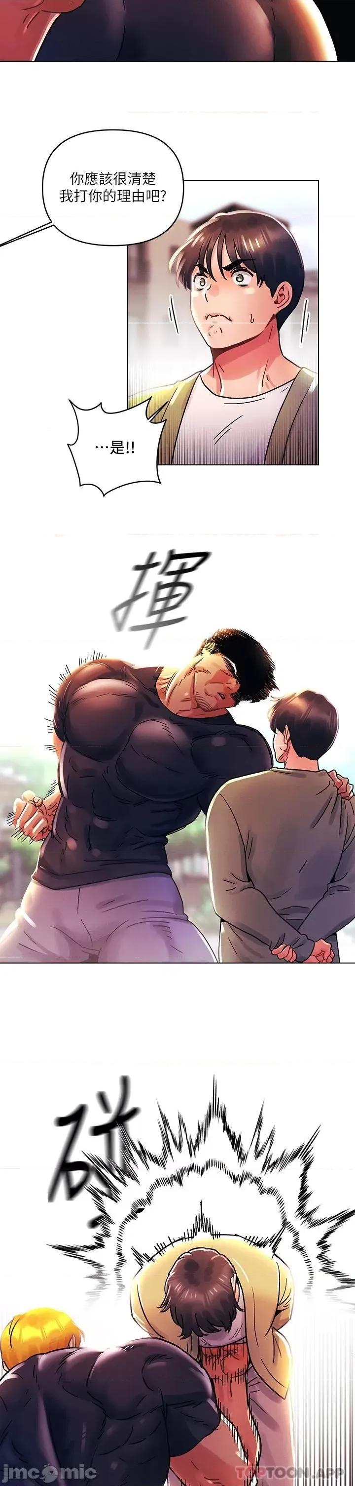 今晚是第一次 今晚是第一次41 第2页
