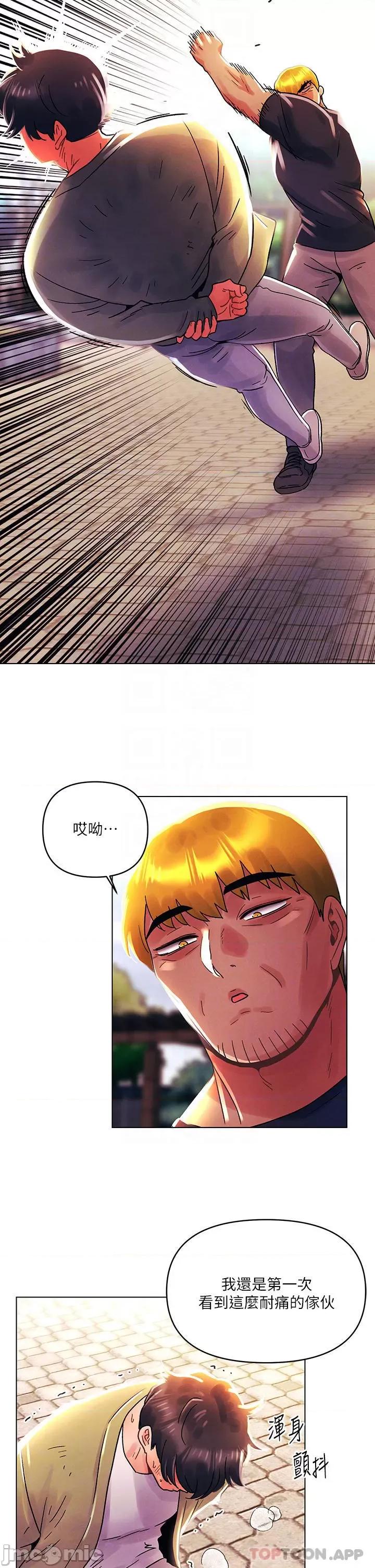今晚是第一次 今晚是第一次41 第4页