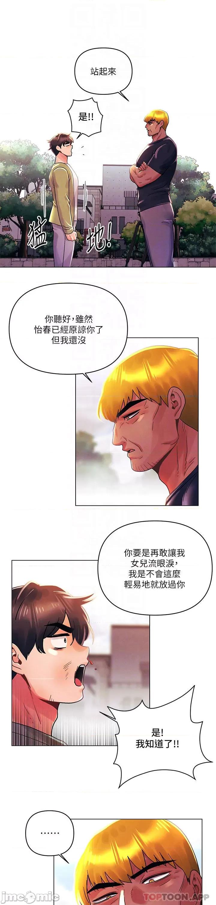 今晚是第一次 今晚是第一次41 第6页