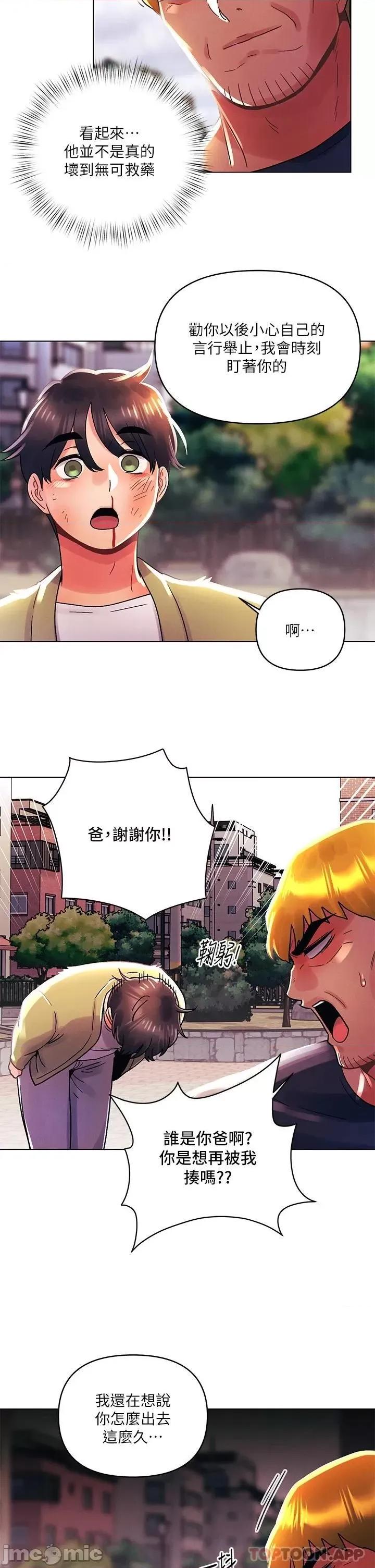 今晚是第一次 今晚是第一次41 第7页